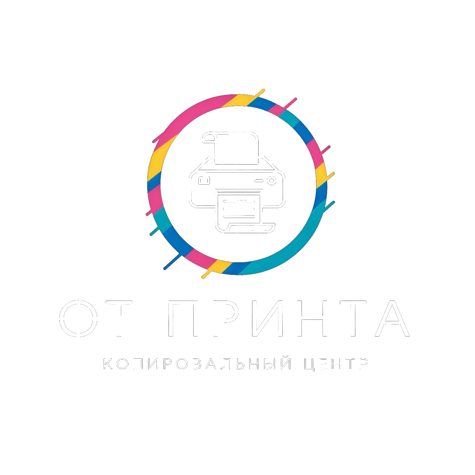 ОТ ПРИНТА